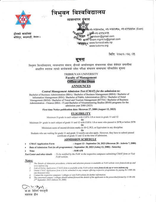 CMAT Form Application Date Extended 2 CMAT Form Submission