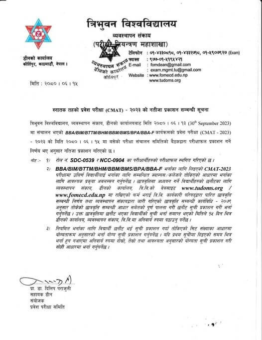 Bachelor Admission Test (CMAT) Result 2023 2 CMAT Results 2023